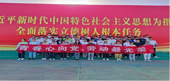 3522vip浦京集团开展“青春心向党，劳...