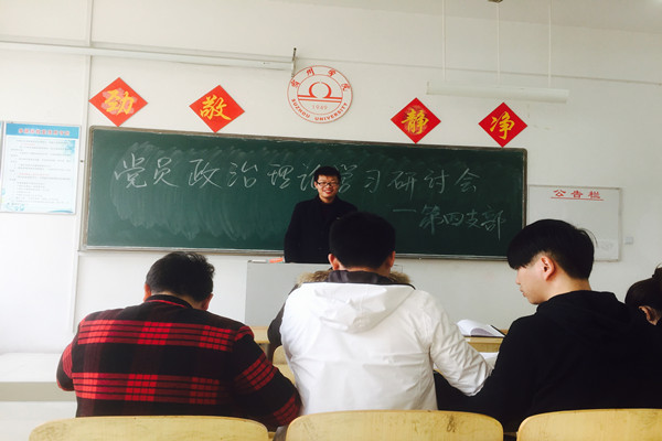 1488425195255307.jpg 党员政治理论学习.jpg